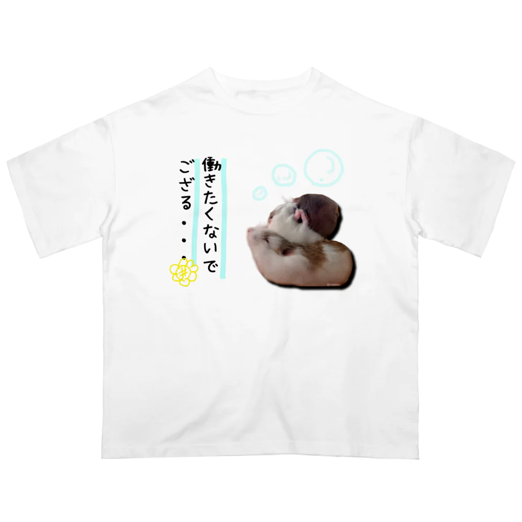 ハムンズの働きたくないハムンズ Oversized T-Shirt