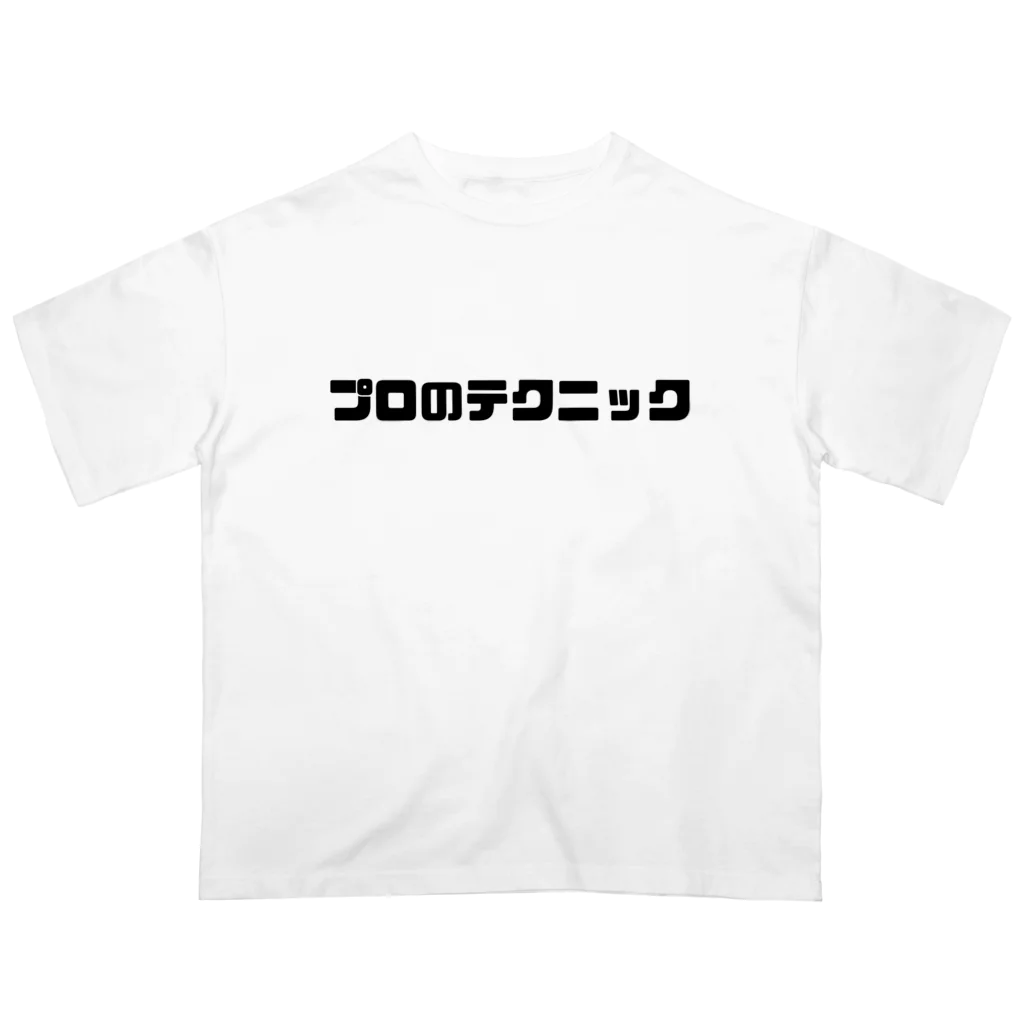 ヲシラリカのプロのテクニック Oversized T-Shirt