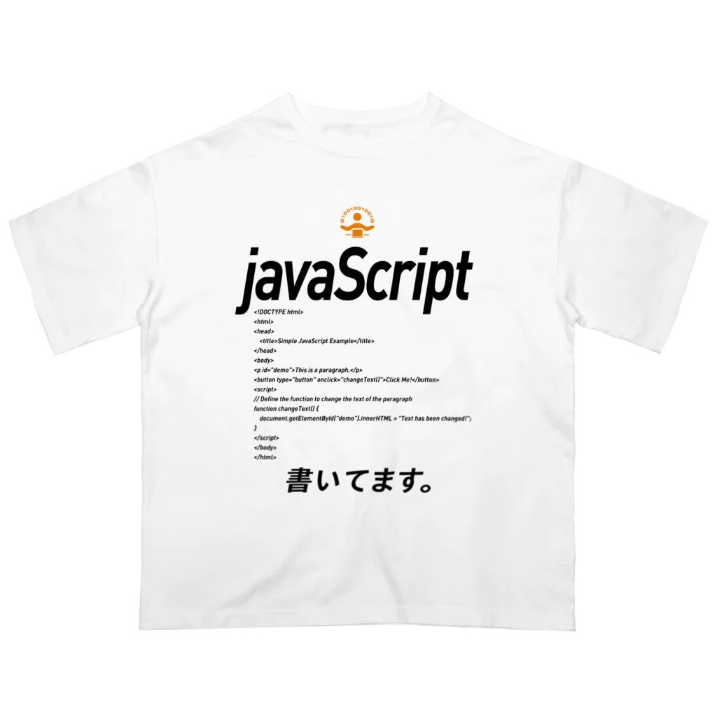 ビットブティックのコードTシャツ「javaScript書いてます。」 オーバーサイズTシャツ