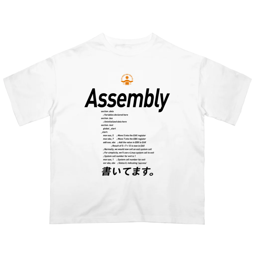 ビットブティックのコードTシャツ「Assembly書いてます。」 Oversized T-Shirt