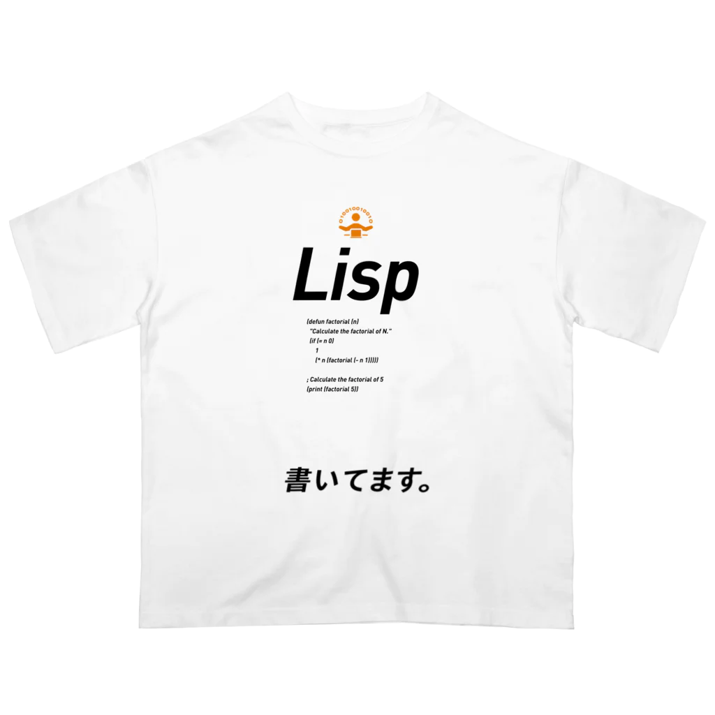 ビットブティックのコードTシャツ「Lisp書いてます。」 Oversized T-Shirt