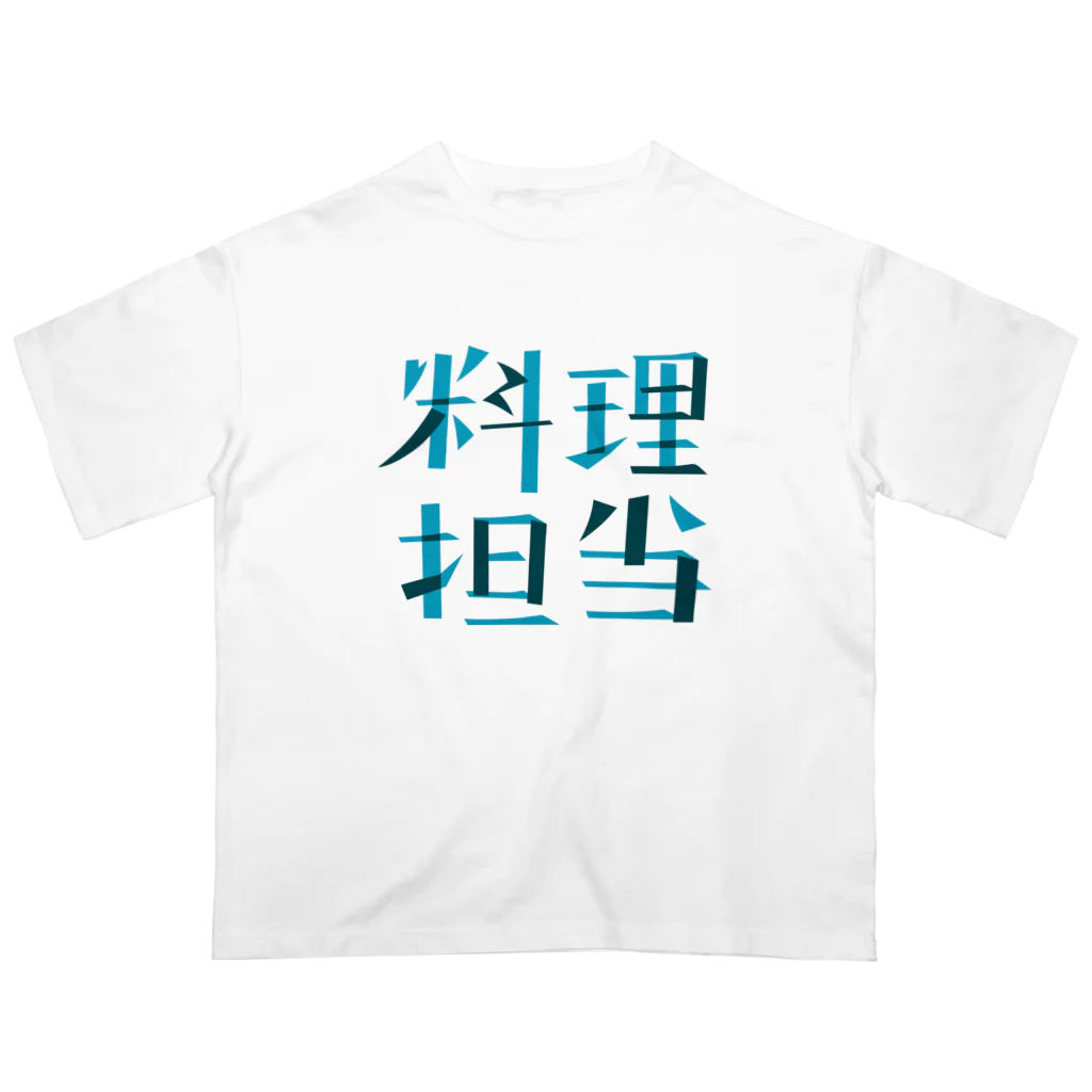 Yapokonのキャンプの役割分担Tシャツ縦（料理担当） オーバーサイズTシャツ