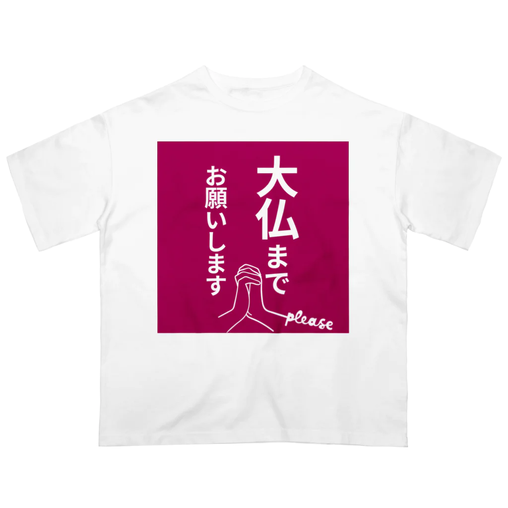 Kawaii屋さんの大仏まで行きたい貴方に Oversized T-Shirt