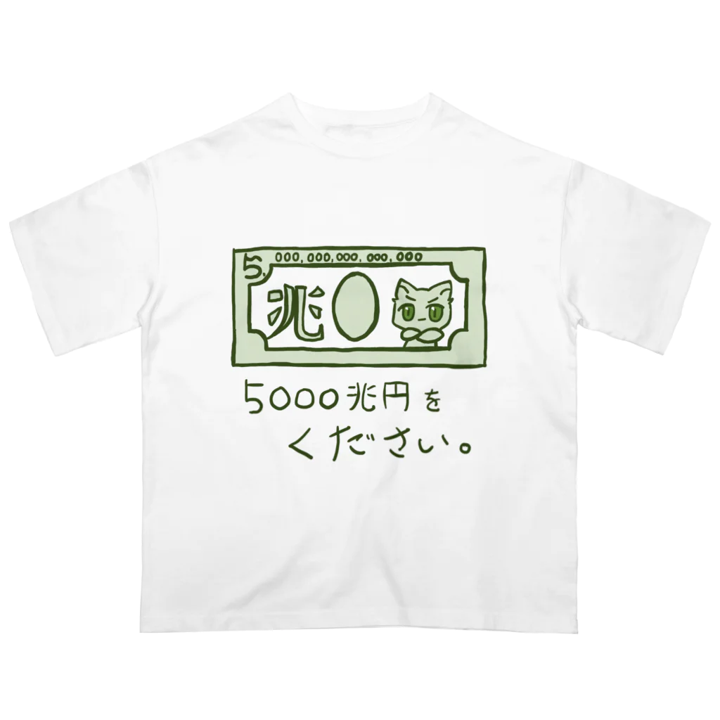 絵を描いてグッズにする店の5000兆円札ください Oversized T-Shirt