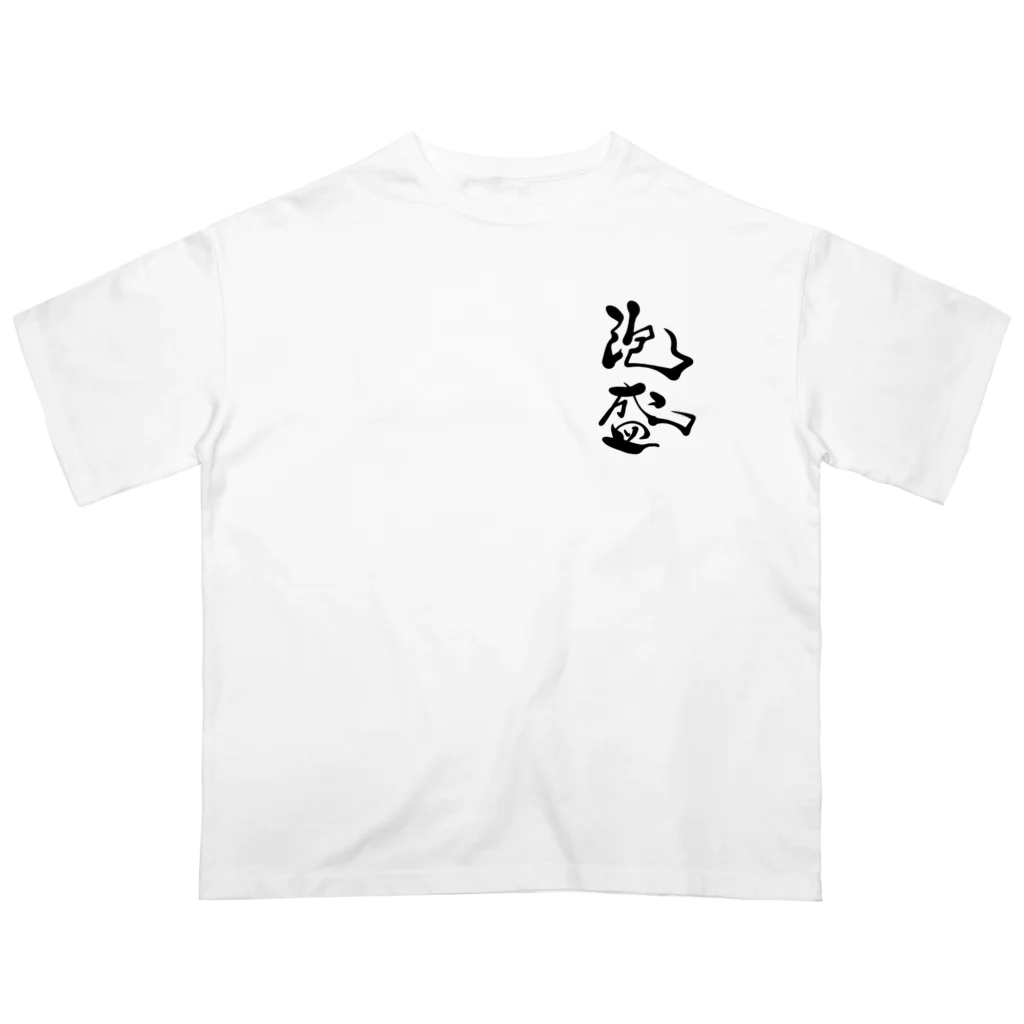 kayuuの泡盛 オーバーサイズTシャツ