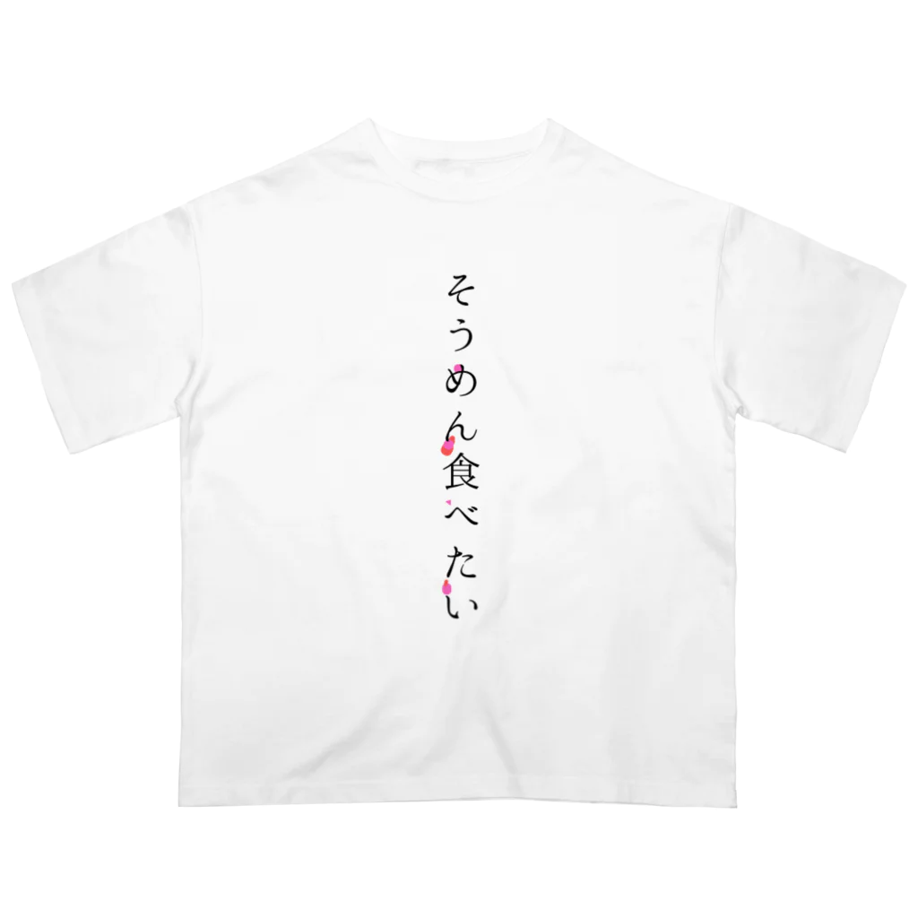 noririnoのそうめん食べたい Oversized T-Shirt