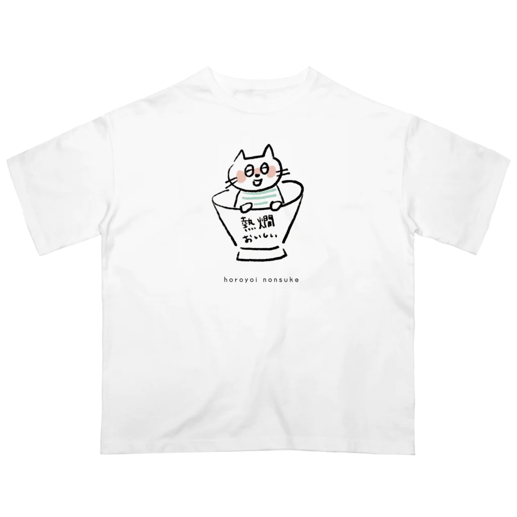 horoyoinonsukeのほろよい のんすけ（熱燗だいすき） Oversized T-Shirt