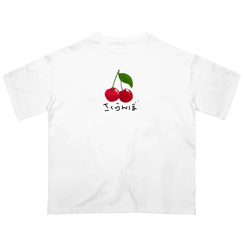 ひろ姐🍒商店のさくらんぼ（ひらがな） オーバーサイズTシャツ