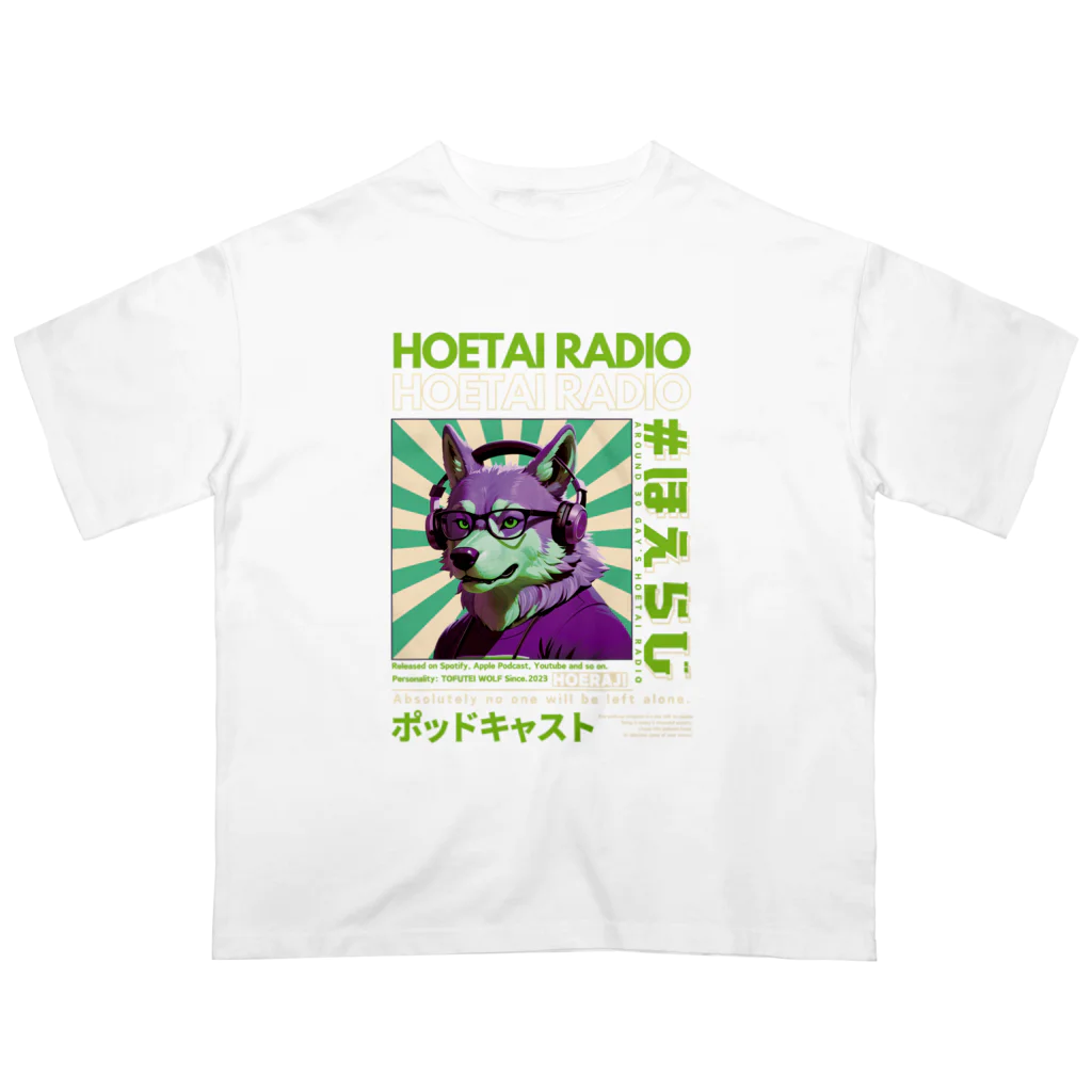 SHOP☆ほえらじ（アラサーゲイの吠えたいラジオ公式）のウルフくん（パープル×ライムグリーン） Oversized T-Shirt