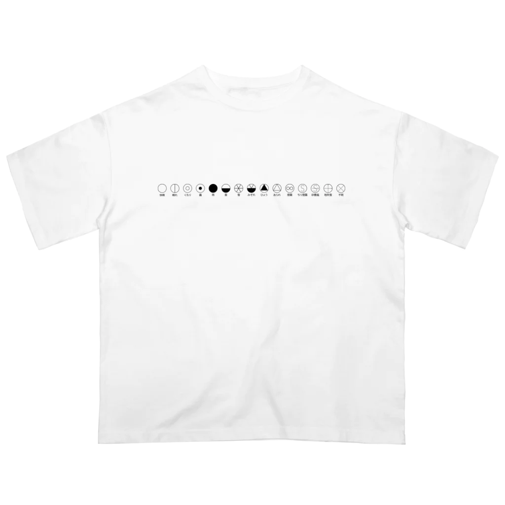 きほんてきにはものと～んの天気記号（名称あり） Oversized T-Shirt