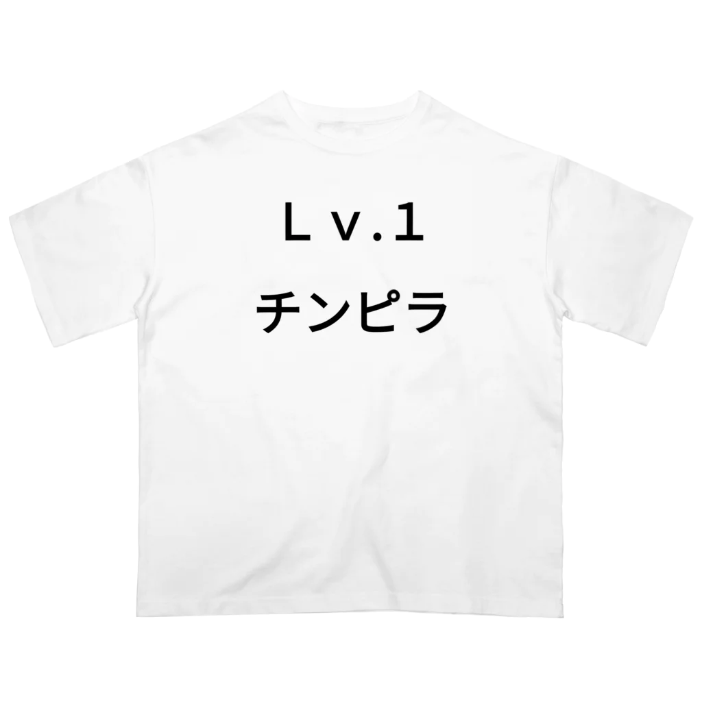 きりゆちゃんのチンピラショップのＬｖ.1　チンピラ Oversized T-Shirt