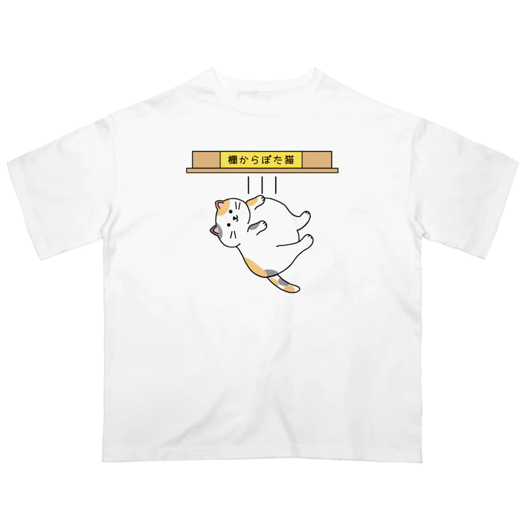 ぺんぎん24の棚からぼた猫(カラー-デンッ!無し) Oversized T-Shirt