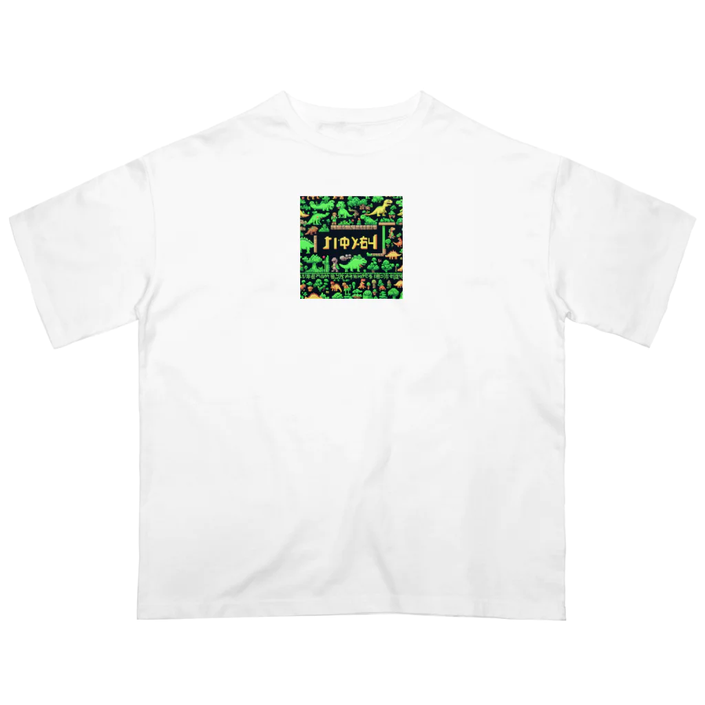 OTIRUBUTUBUTUの番人大ザウルス オーバーサイズTシャツ