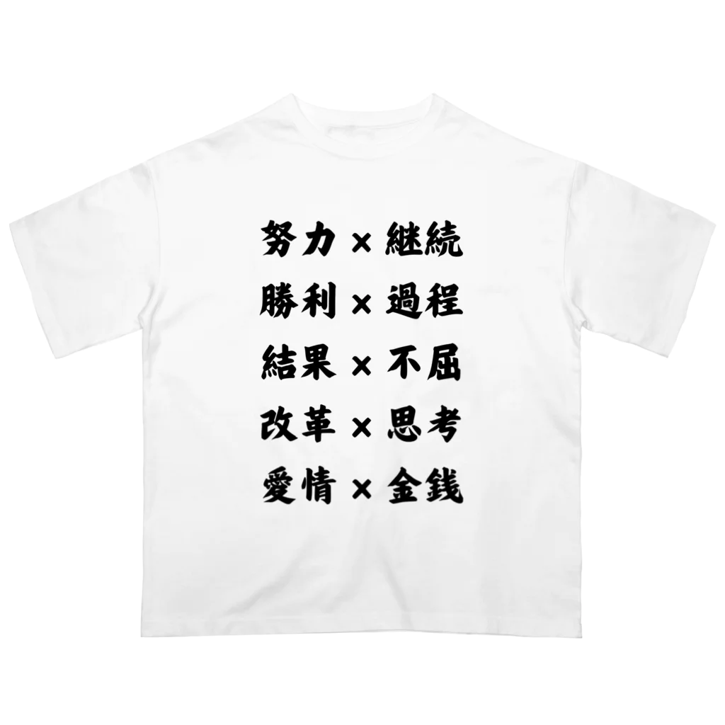 MIMON_KAMOの努力×継続 オーバーサイズTシャツ