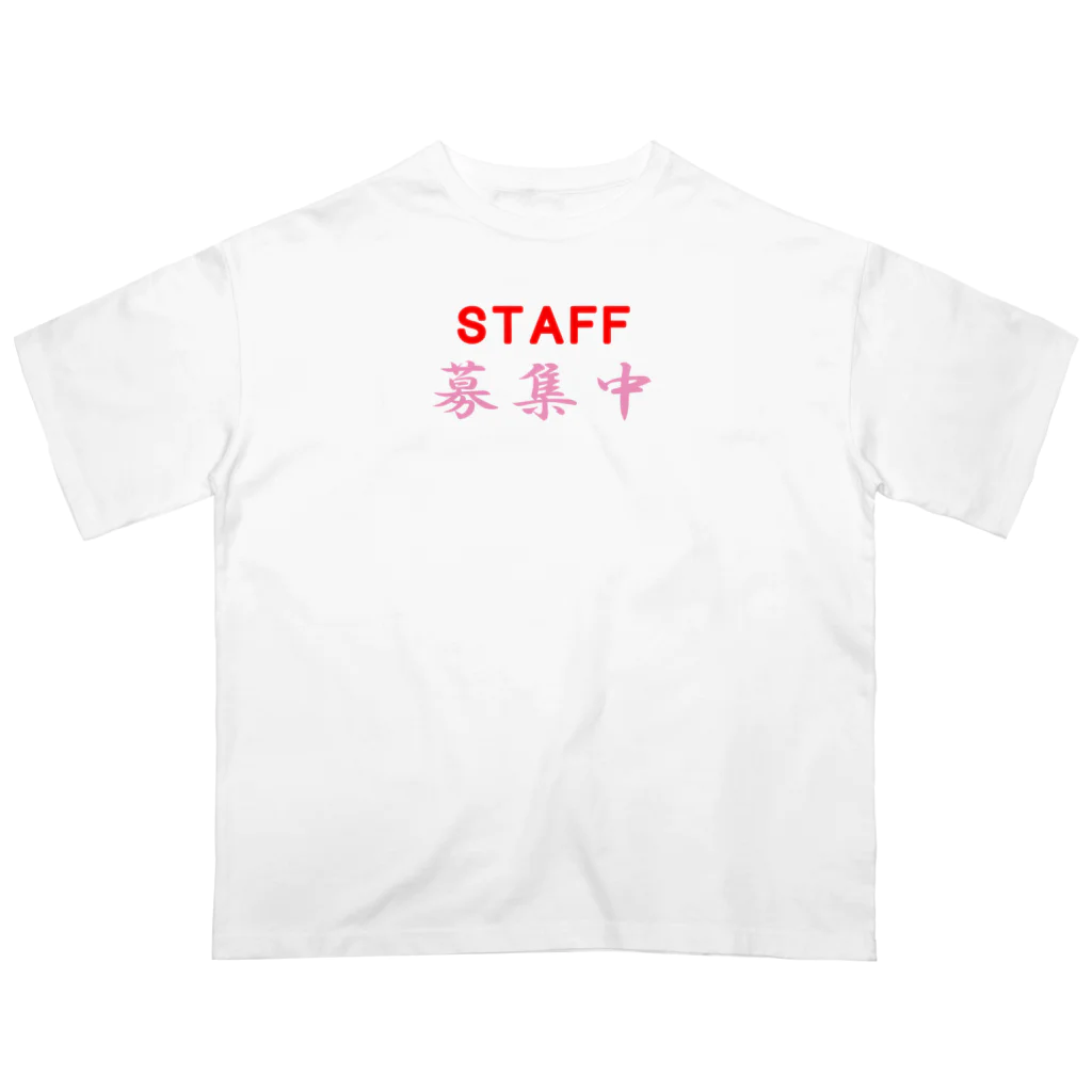 ainarukokoroのSTAFF募集中 Oversized T-Shirt