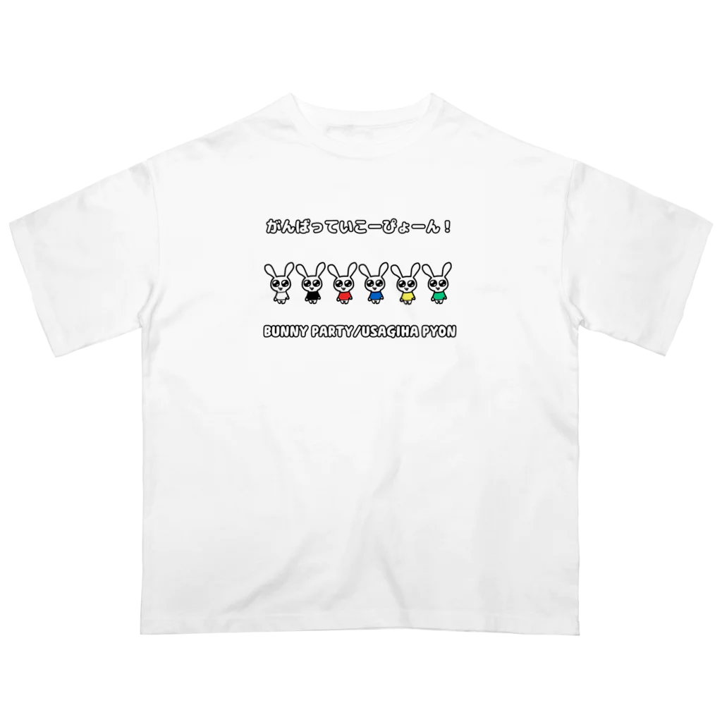 BUNNY PARTYのうさぎはぴょん Oversized T-Shirt