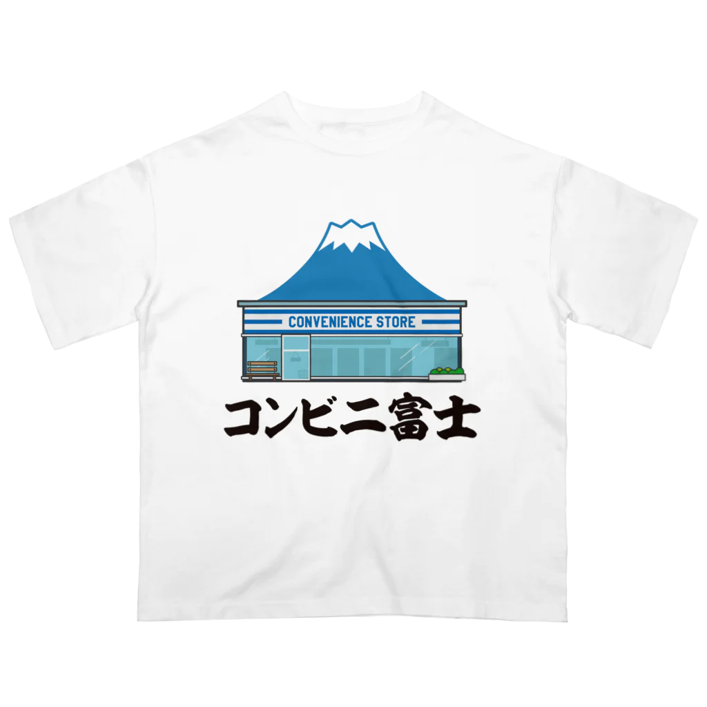 オノマトピアのコンビニ富士【富士山デザイン】 オーバーサイズTシャツ