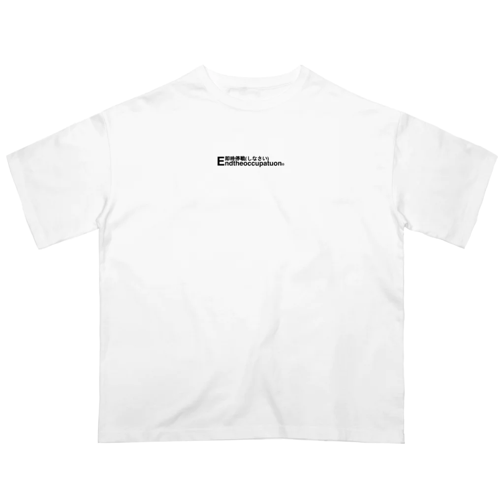 YaHabibi Shopの即時停戦せよ！ Oversized T-Shirt