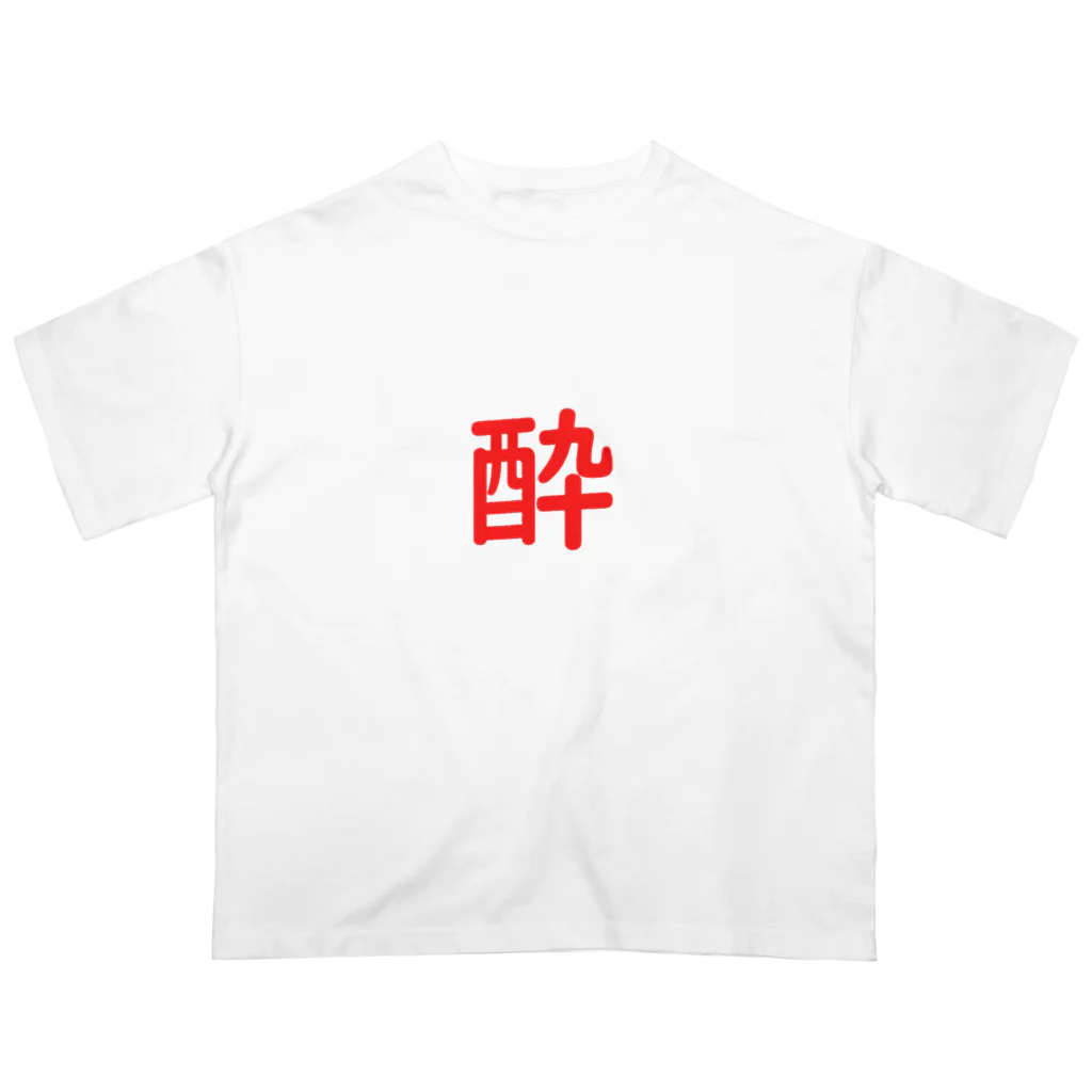 YOIDOREーSHOPの酔いどれ オーバーサイズTシャツ