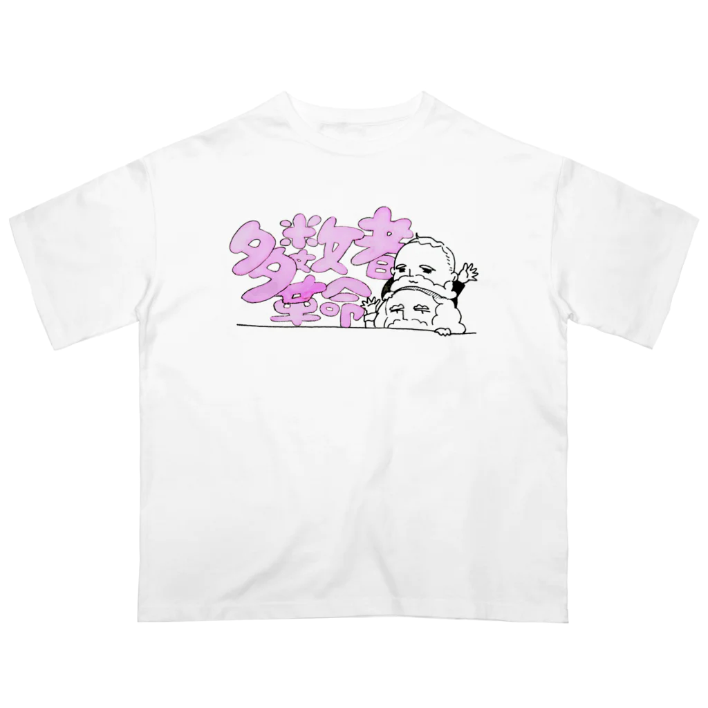 マルクス＆エンゲルスの多数者革命ポップ Oversized T-Shirt