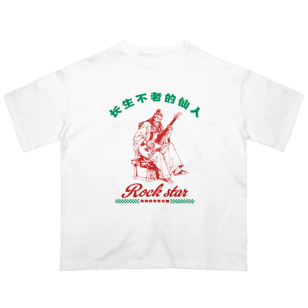 中華呪術堂（チャイナマジックホール）のギター仙人 Oversized T-Shirt