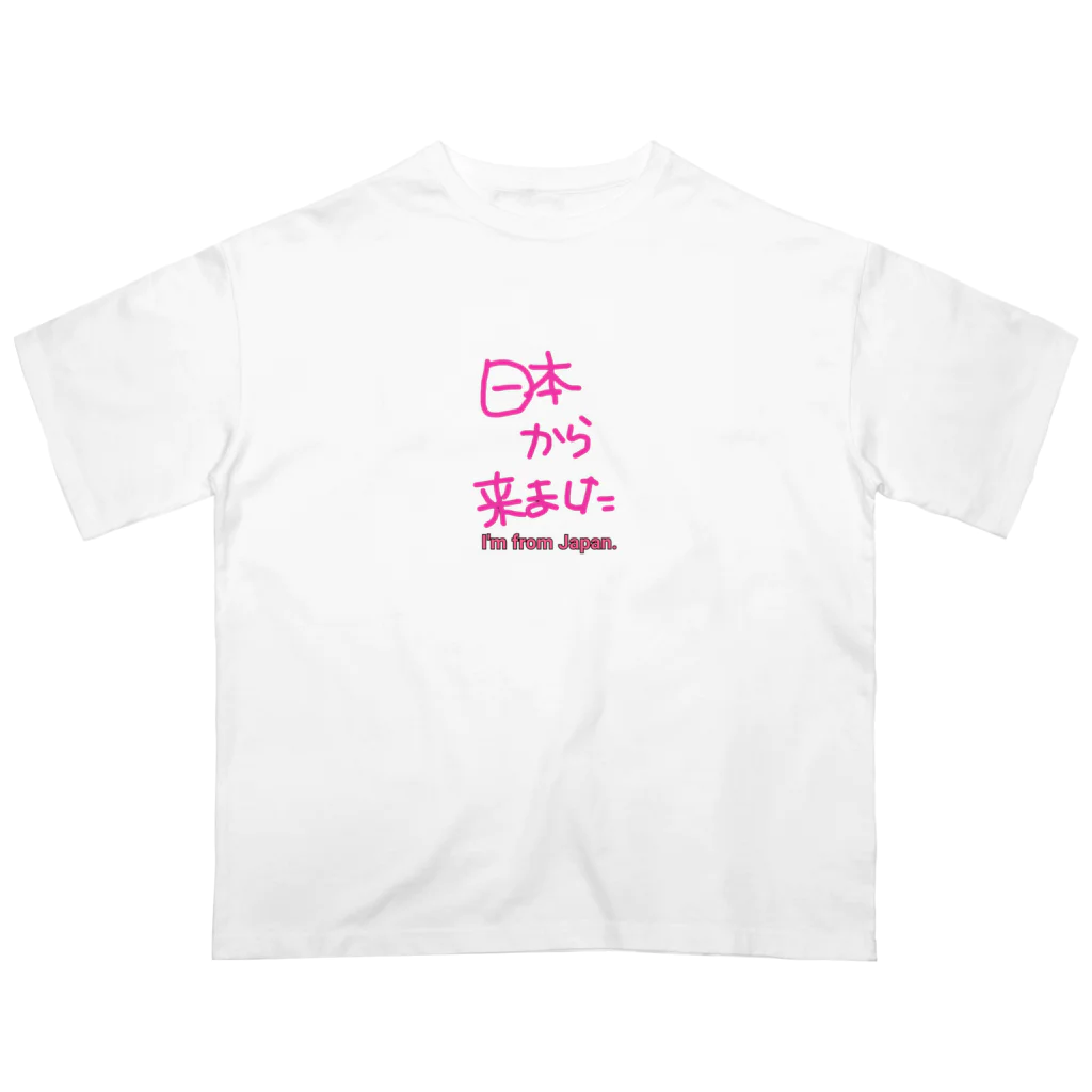 【筆柱】筆文字’st 玲花の日本から来ました オーバーサイズTシャツ