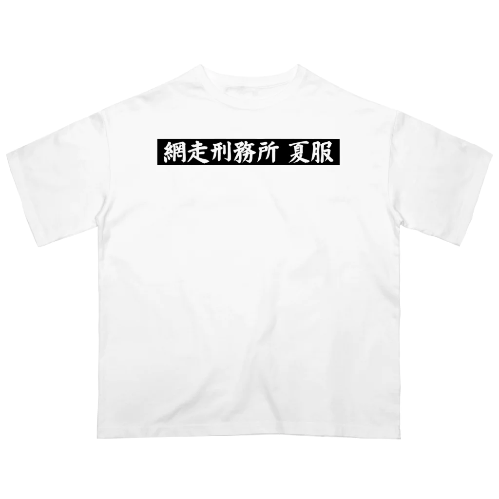 yam_takaの夏の装い Oversized T-Shirt
