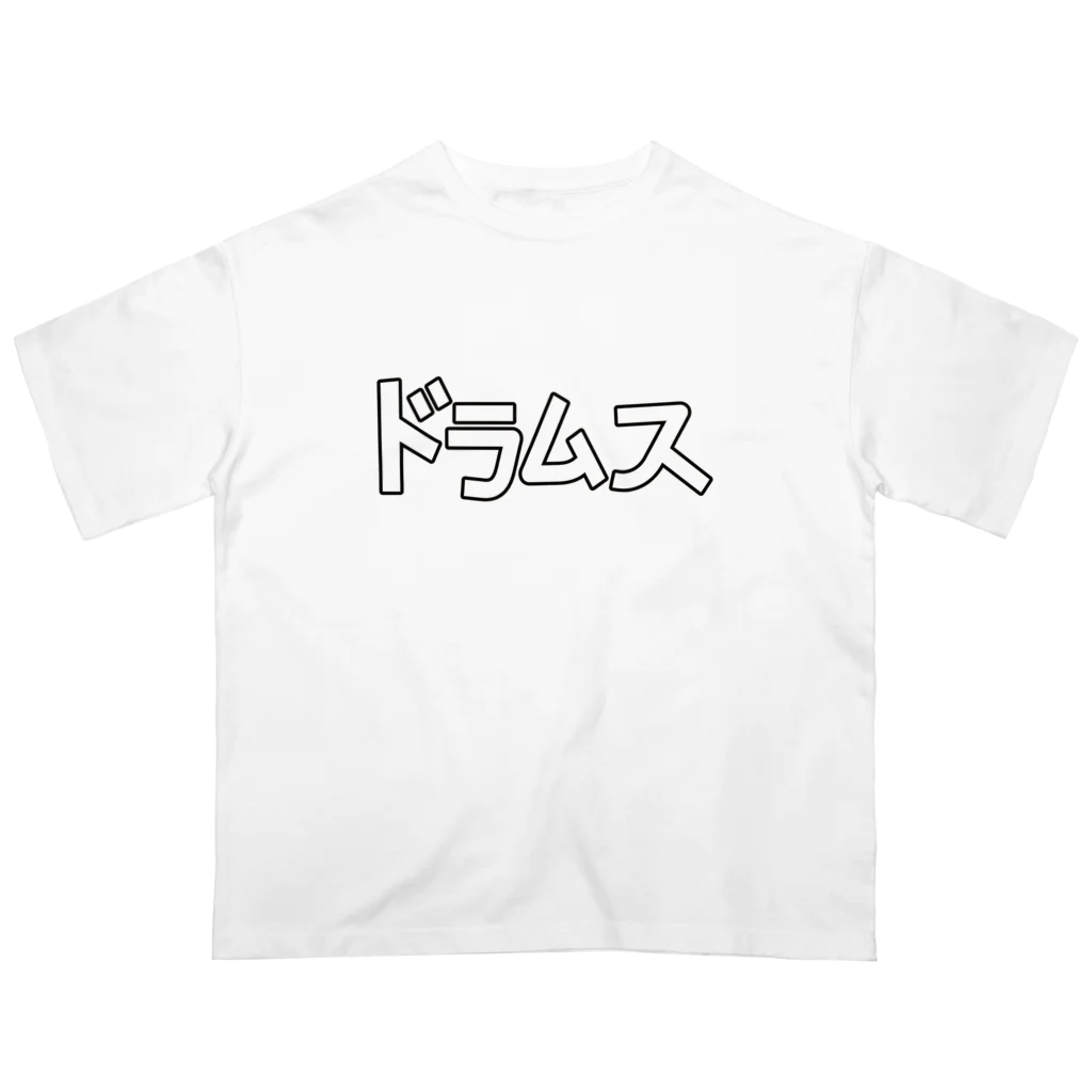 ユメデマデのドラムス オーバーサイズTシャツ