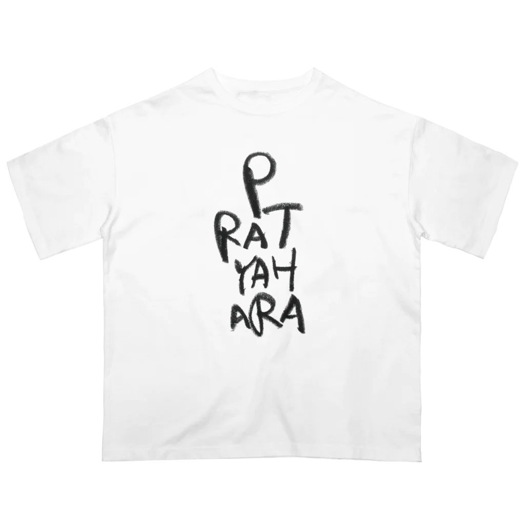 Leiのyogaの八支則　PRATYAHARA オーバーサイズTシャツ