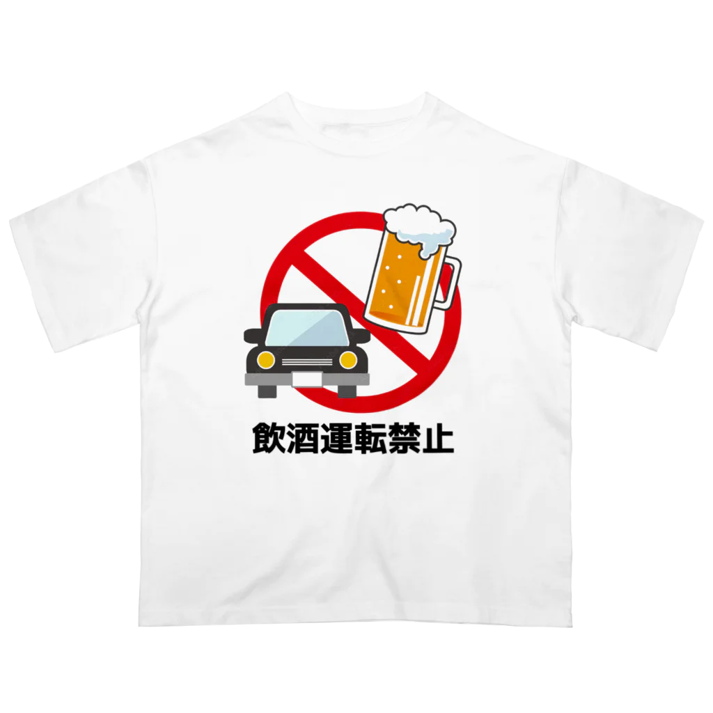 TuZiの飲酒運転禁止 Oversized T-Shirt