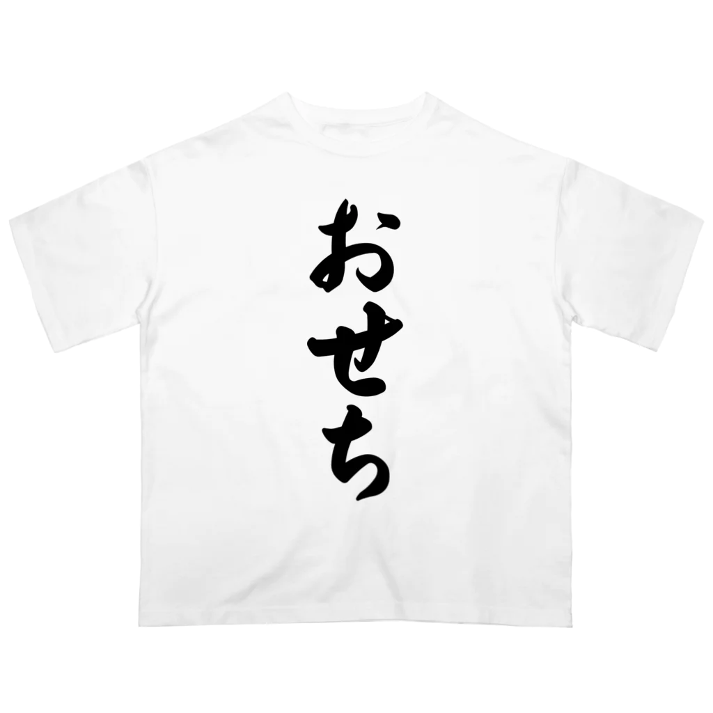 着る文字屋のおせち Oversized T-Shirt