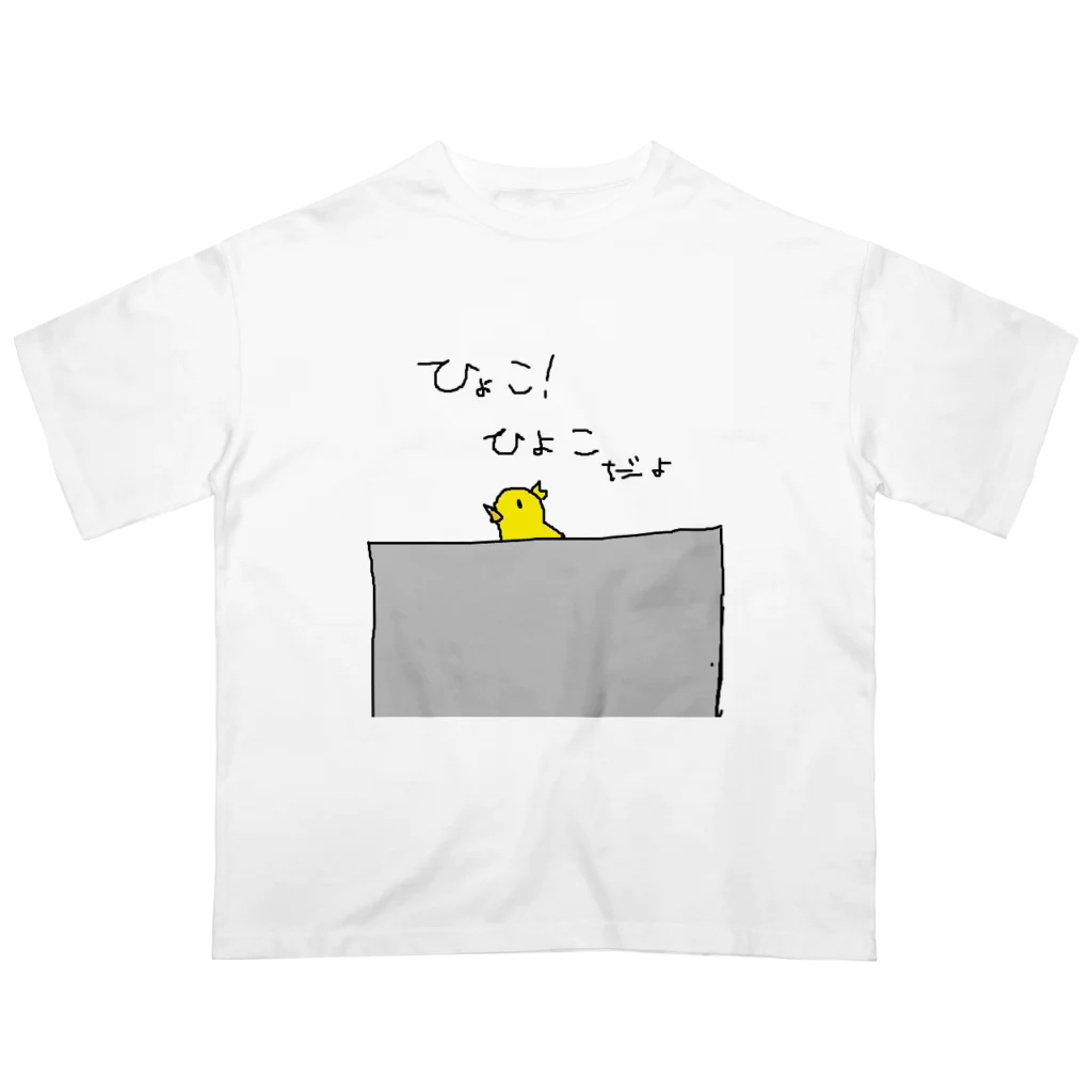 たらのひよこだよ オーバーサイズTシャツ