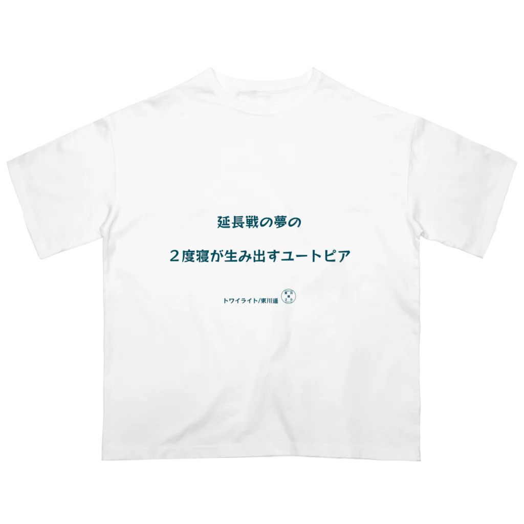 HarukaTogawaの東川遥２０公式グッズ_トワイライトC オーバーサイズTシャツ