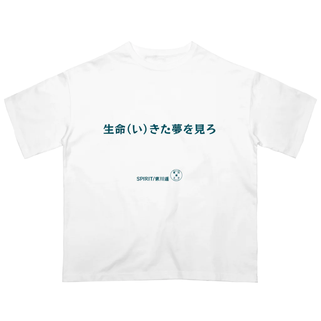 HarukaTogawaの東川遥２０公式グッズ_SPIRIT A Oversized T-Shirt