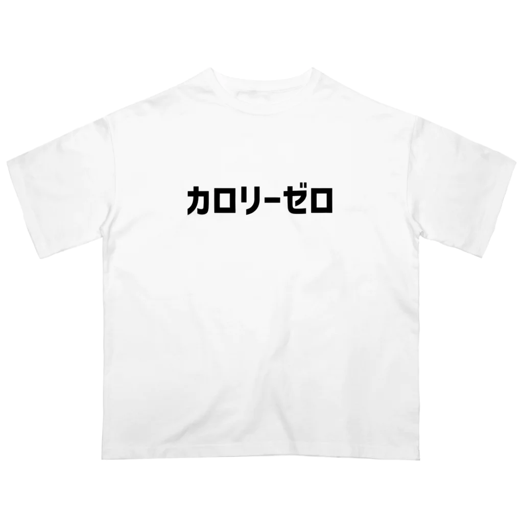 0kcal storeのカロリーゼロ - black オーバーサイズTシャツ