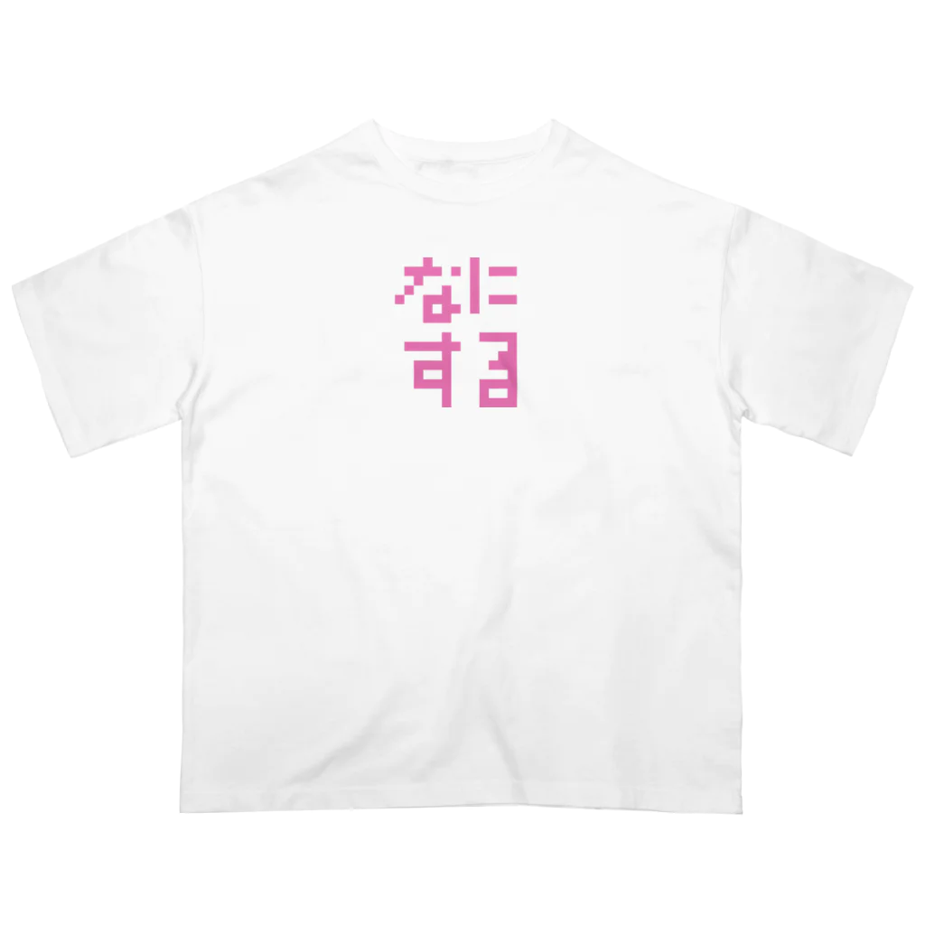 そらよりのなにする オーバーサイズTシャツ