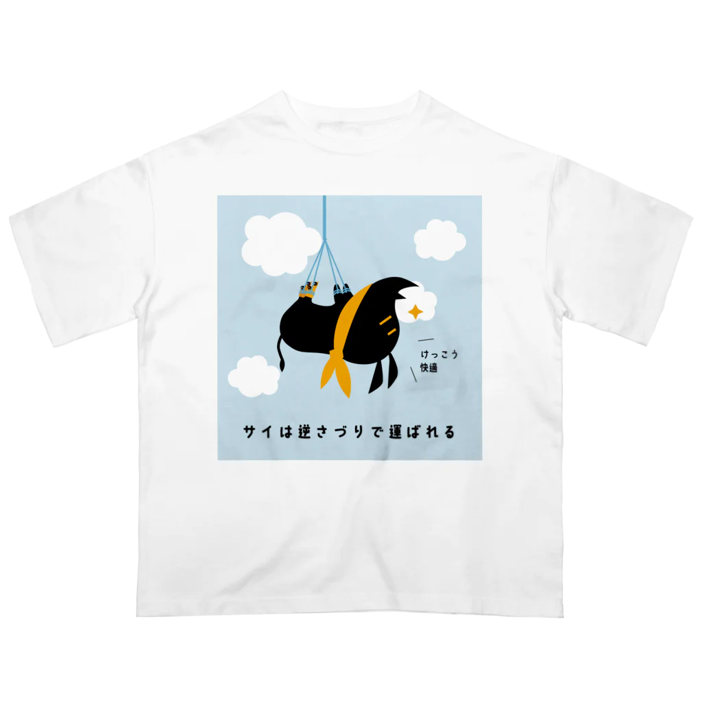 eしざいくんのお店の逆さづりで運ばれるeしざいくん オーバーサイズTシャツ