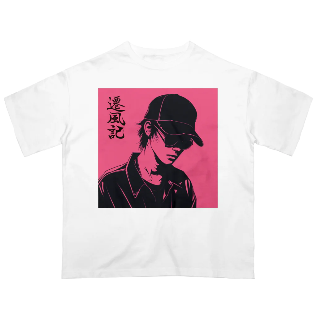 遷風記（せんぷうき）の遷風記（予感） Oversized T-Shirt