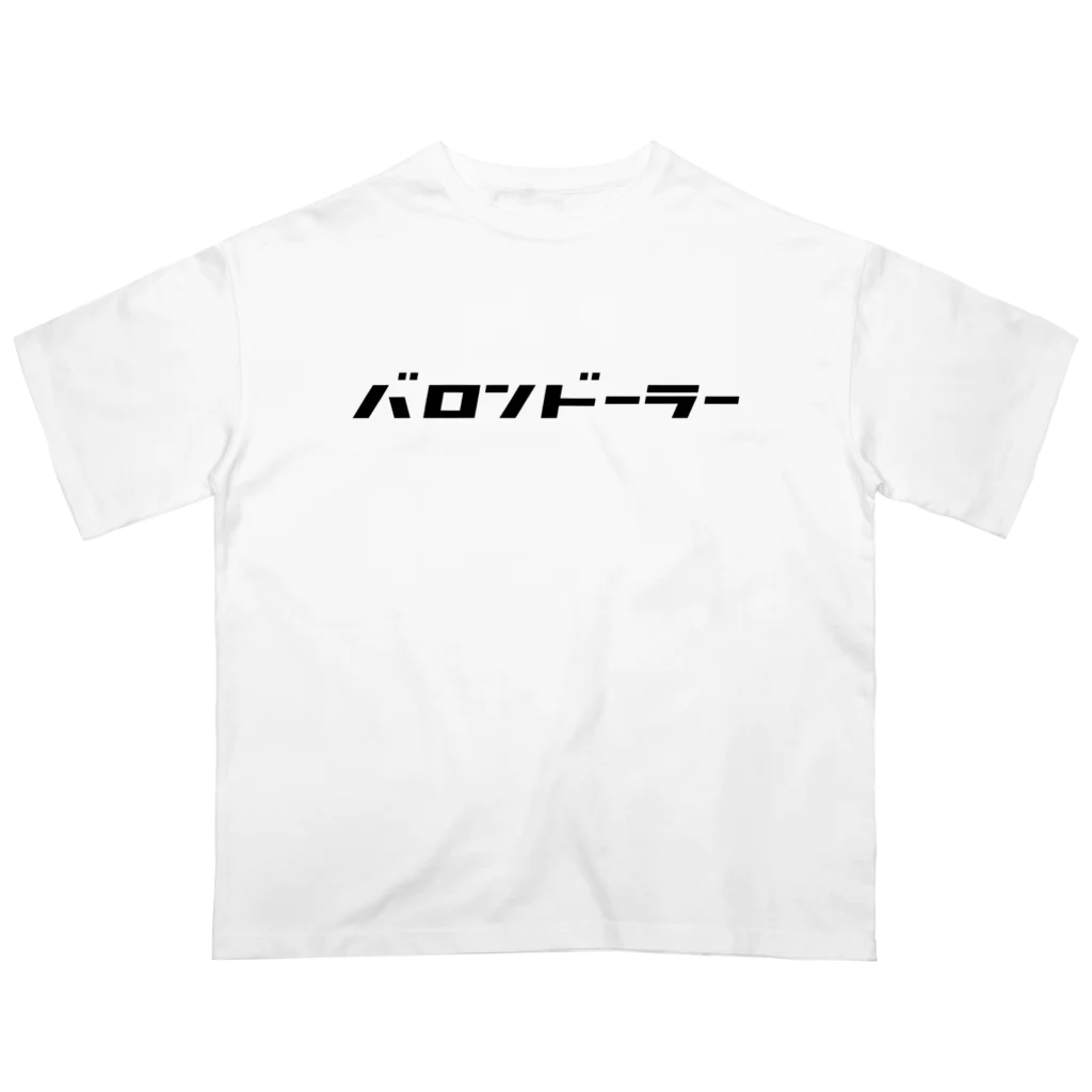 One poinTのバロンドーラ オーバーサイズTシャツ