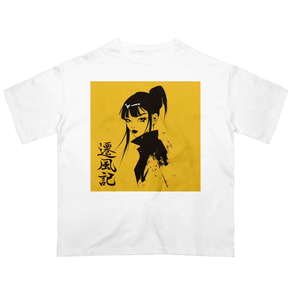 遷風記（せんぷうき）の遷風記（黄昏の視線） Oversized T-Shirt