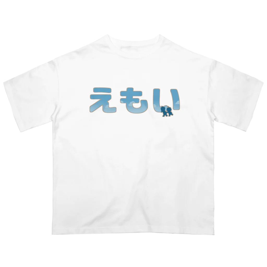 Masakitの「えもい」Tシャツ オーバーサイズTシャツ