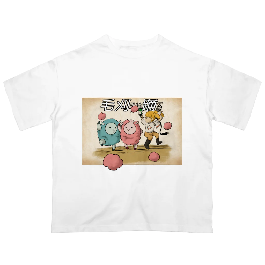 さんよしの毛刈りは踊る オーバーサイズTシャツ