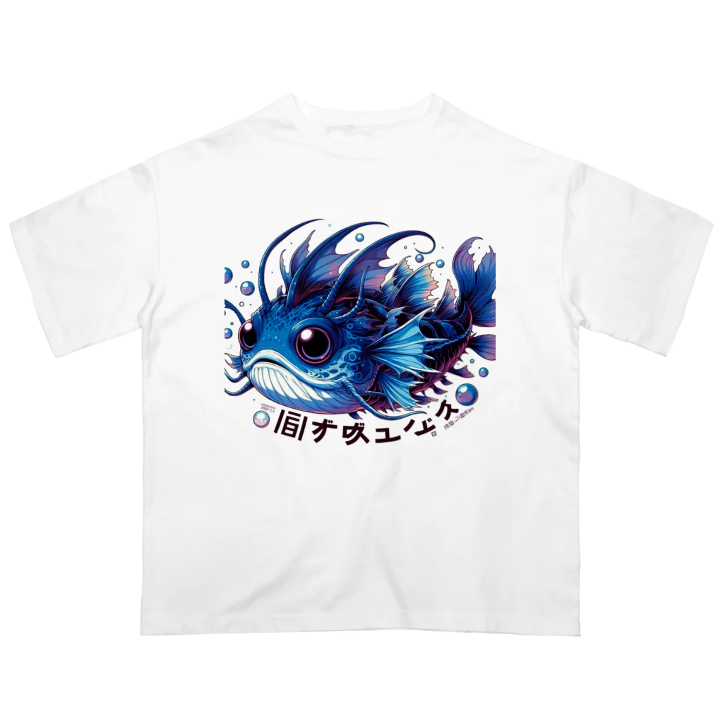 susumu47の深海魚のキャラクターグッズ Oversized T-Shirt