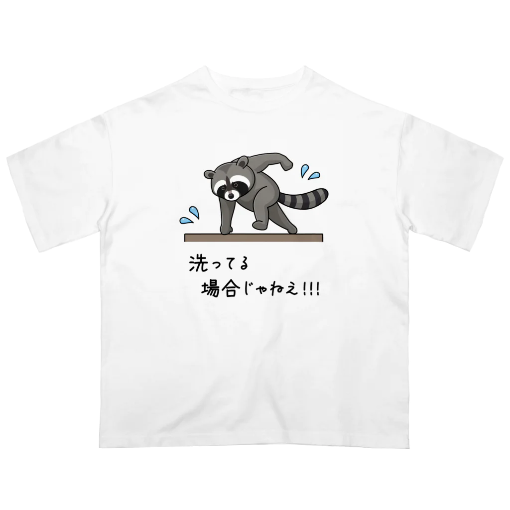 kg_shopの洗ってる場合じゃねえ！！！ オーバーサイズTシャツ