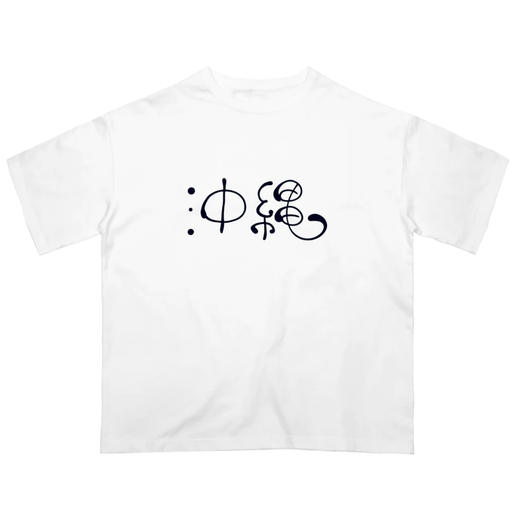 kayuuの沖縄丸文字 オーバーサイズTシャツ