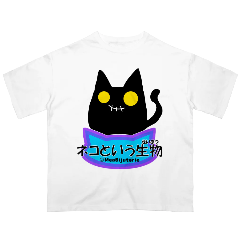 Mea Bijuterieのネコという生物(プレーン) Oversized T-Shirt