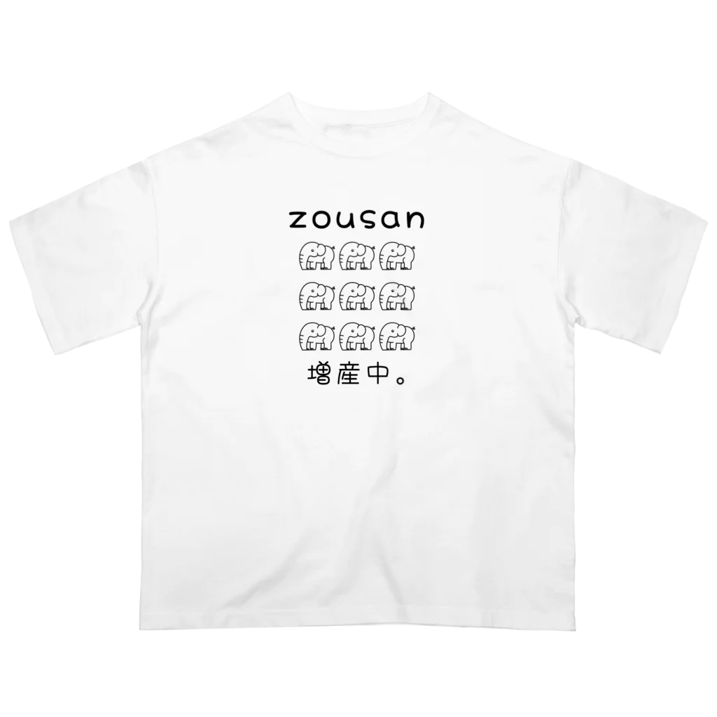 かいほう屋のzousan / 増産中。 モノクロバージョン Oversized T-Shirt