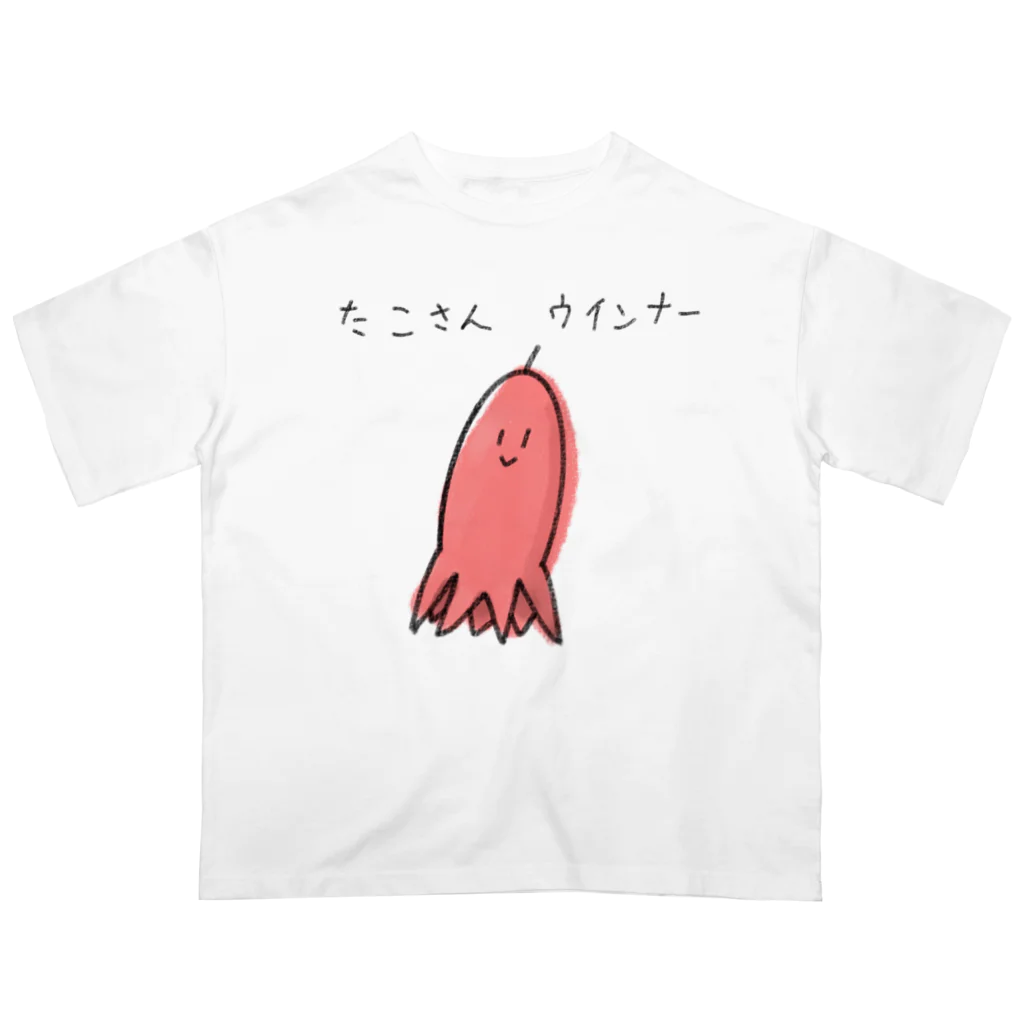 小６すみーんのショップのゆるいたこさんウインナーさんグッズ オーバーサイズTシャツ