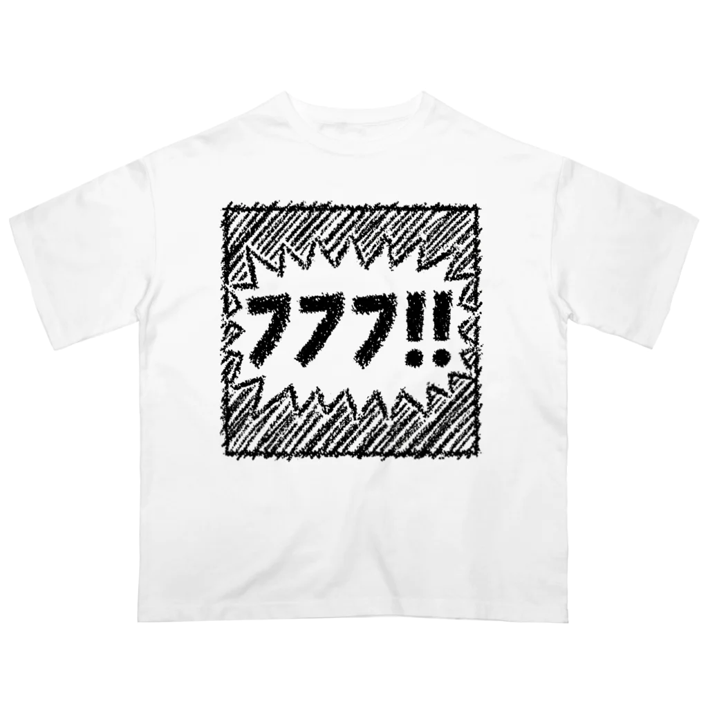 agwqのフフフ！！ オーバーサイズTシャツ