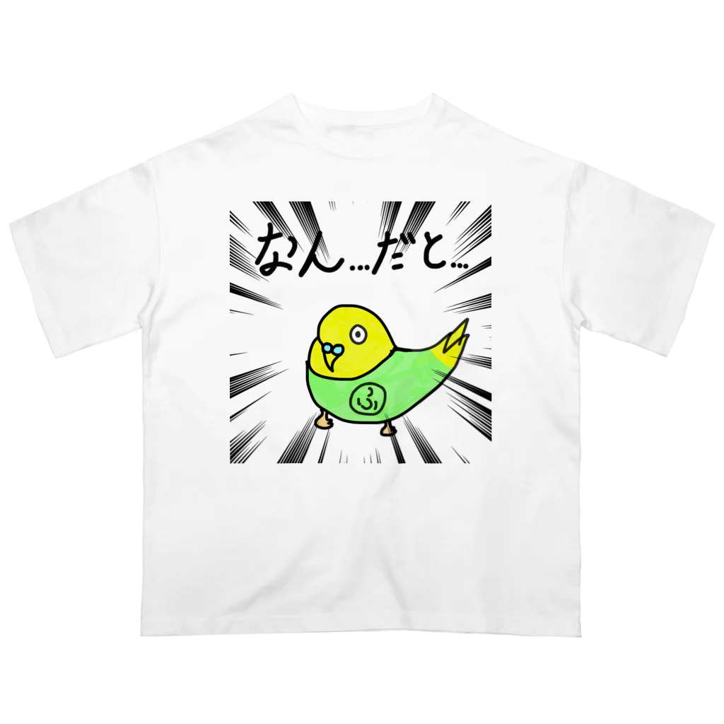 ryuharuのインコのふーちゃん Oversized T-Shirt